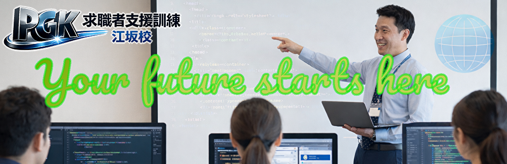 alt="PGK江坂校 求職者支援訓練 修了証授与と達成感あふれる受講生"