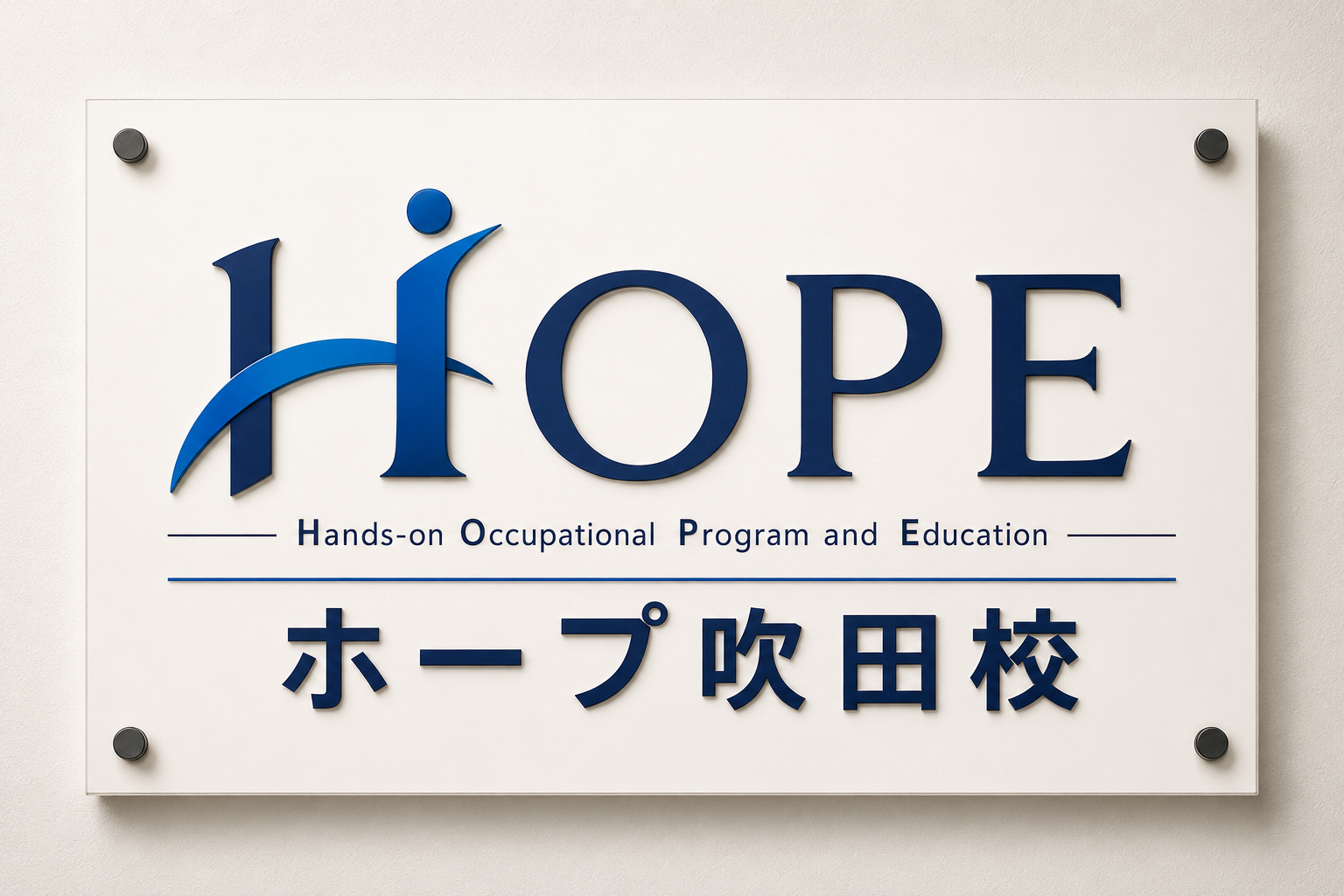 求職者支援訓練のHOPE吹田校